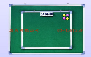 TMMF-0002 鋁框磁性絨布公佈欄 